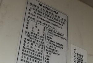 泗水格力空调维修电话是多少